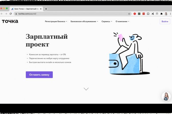 Кракен макет даркнет только через тор