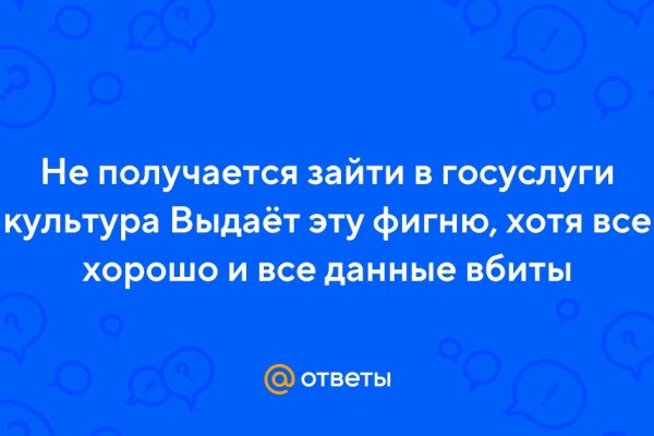 Kra48.cc Вход на сайт главная страница