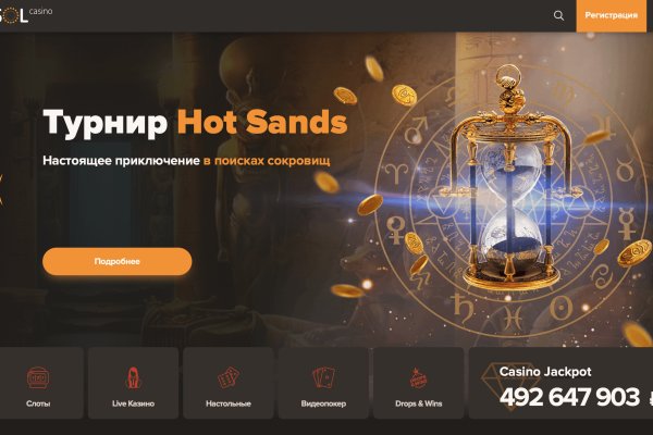Кракен не грузит