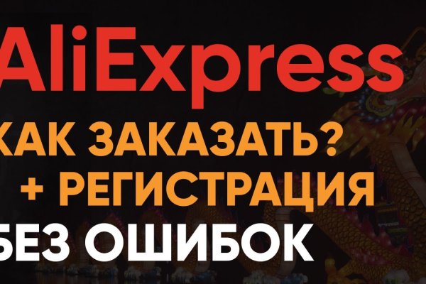 Кракен что там продают