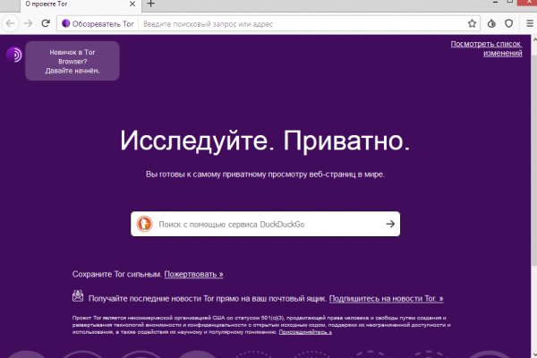 Даркнет официальный сайт вход