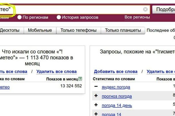 Что за кракен маркет