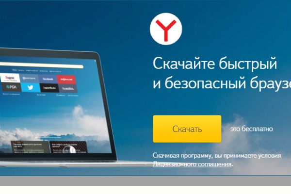 Скрытый интернет как войти