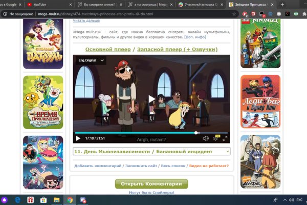 Кракен онлайн