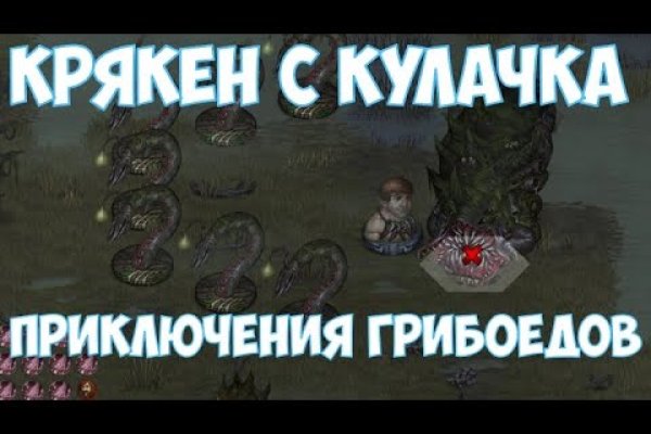 Кракен пишет пользователь не найден