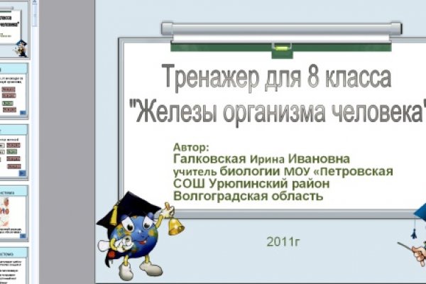 Кракен упал
