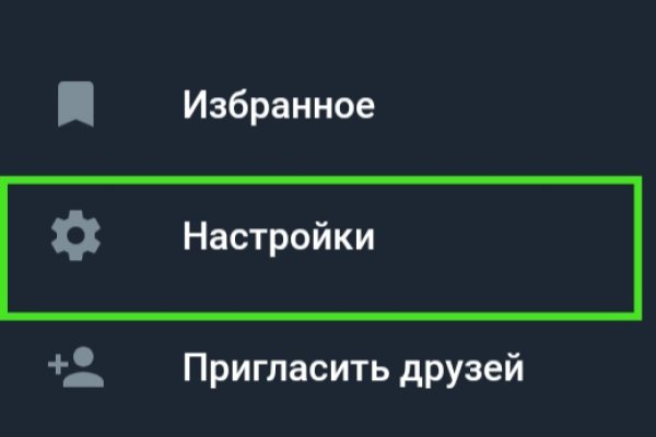 Услуги даркнета