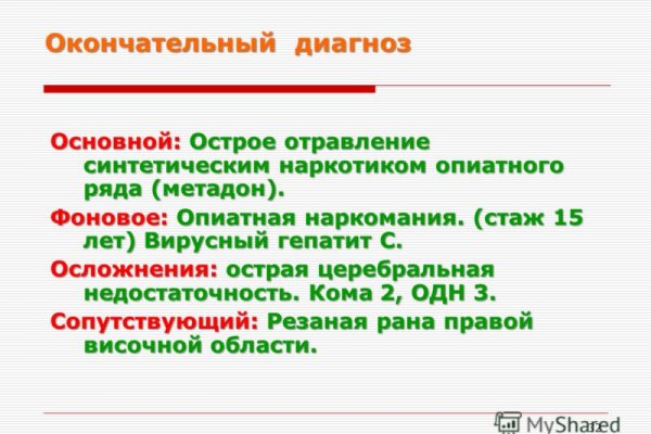 Kraken 13at сайт