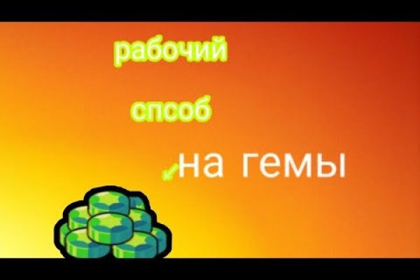 Кракен актуальные