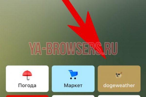 Как зайти в кракен с айфона