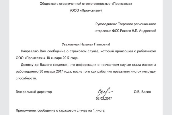 Кракен офф сайт