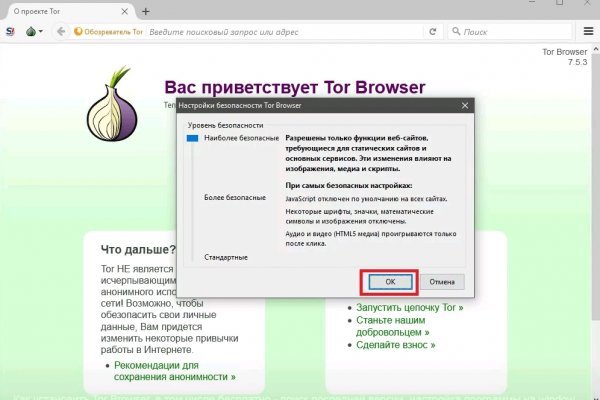 Как попасть на кракен с айфона