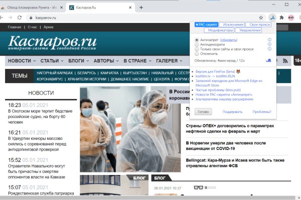 Кракен правильная