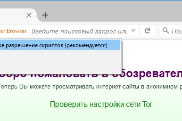 Кракен обход