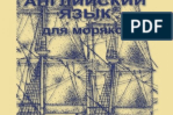 Кракен правильная