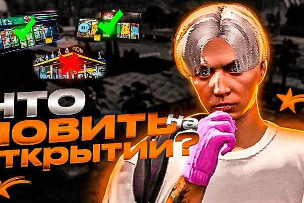 Войти на кракен