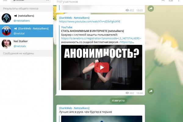 Кракен работает