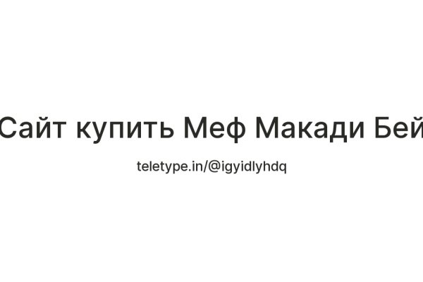 Кракен ссылка на рабочее зеркало